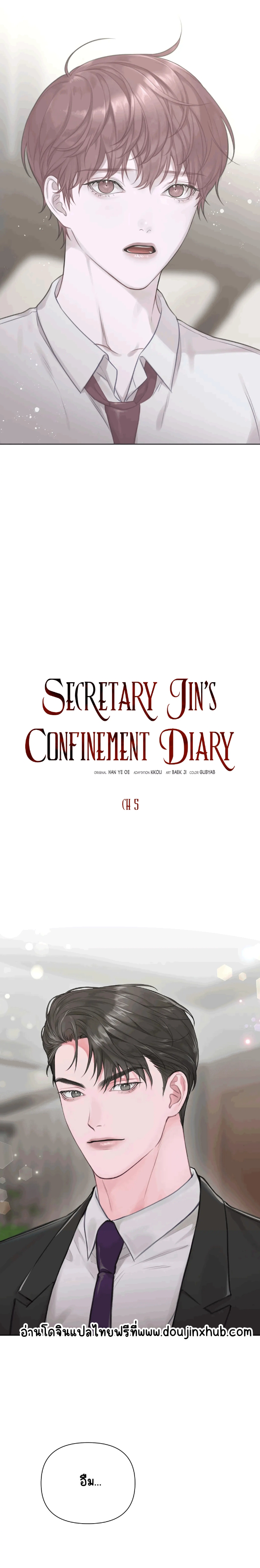 Secretary Jin’s Confinement Journal EP 5